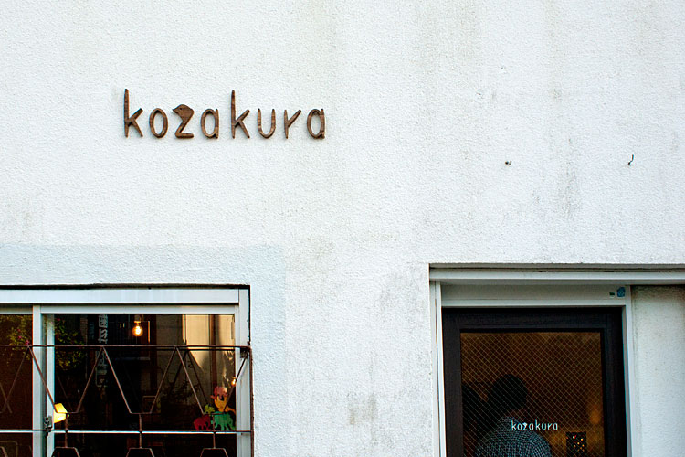 kozakura