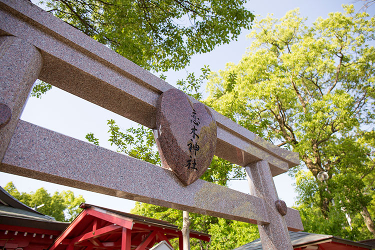 恋木神社